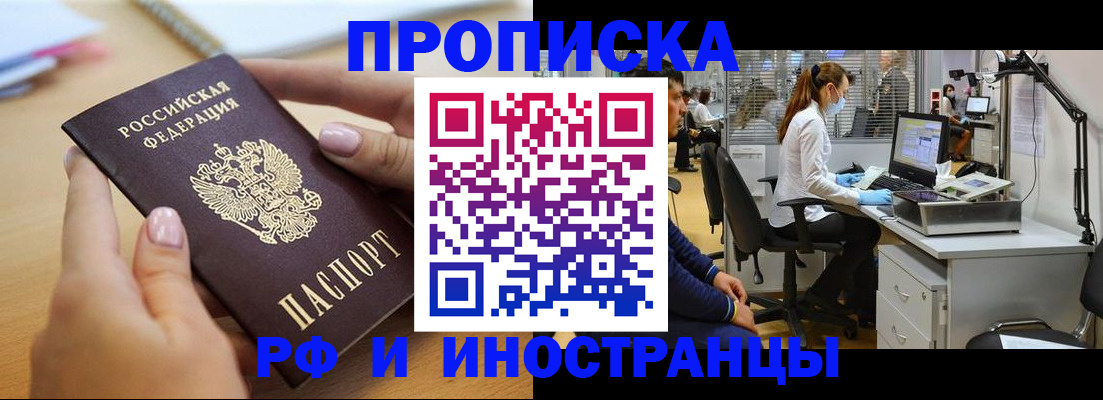 прописка регистрация в Пестово